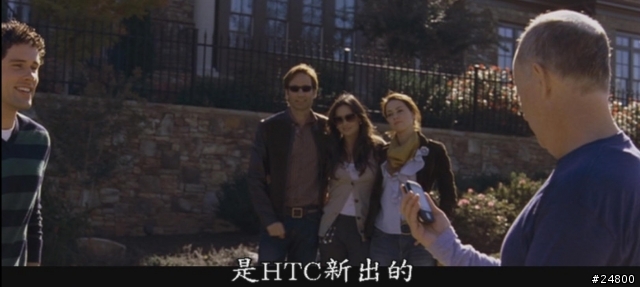 請問這是HTC哪一支手機啊?(電影中 上流社會專用的)