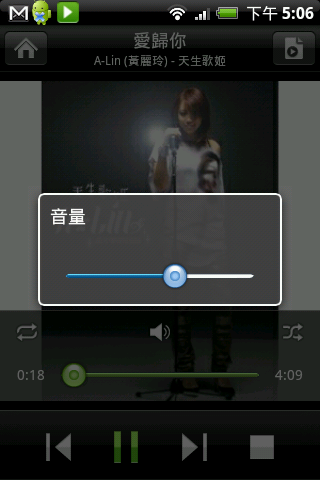 [分享]DS audio for Android，兼具遙控器功能的網路音樂播放程式