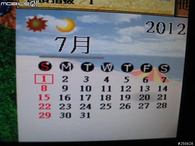2012年6月是怎麼了??