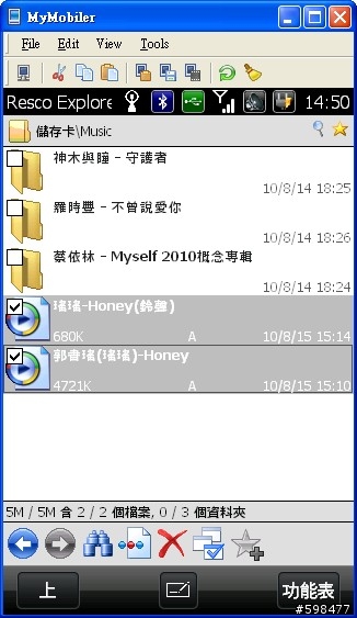 HD mini 可用程式 及 註冊表的調校(已更新)