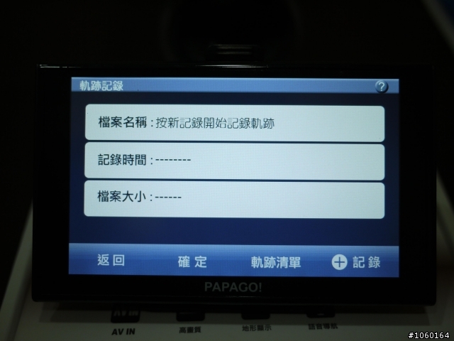 [介紹]車用導航機也要擁有HD畫質-PAPAGO新機 H5600