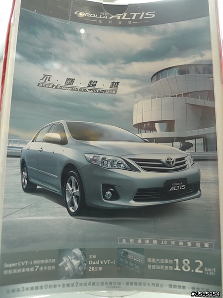 我去看了TOYOTA Altis…遲來的試駕篇