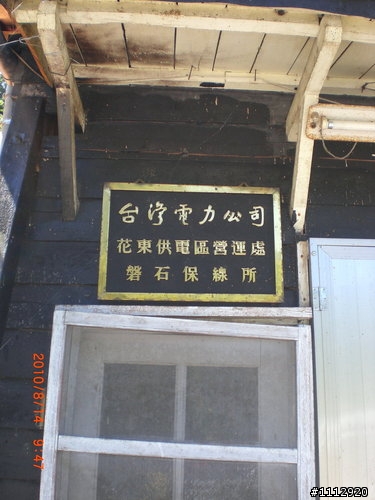 能高越嶺東段全紀錄Day1