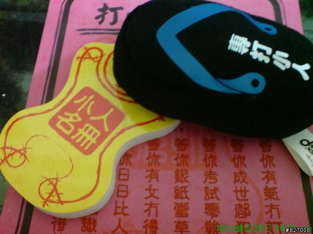 打你個小人禮盒搞笑開盒