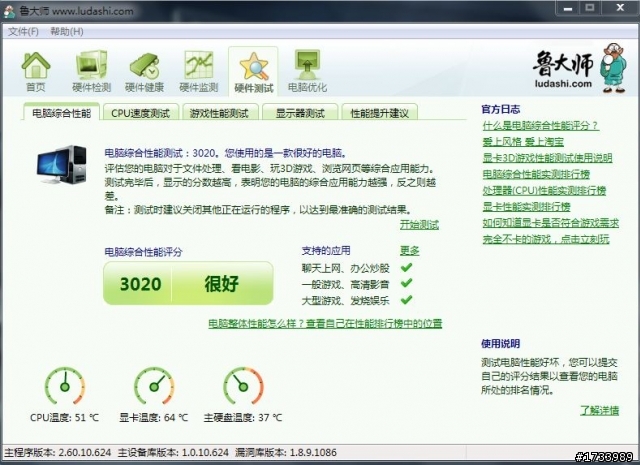 G73JHBB版到手評測~（第一次發帖，練練手咯）多圖