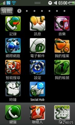 [S8500 Bada 專用 Theme] Dew+Drops
