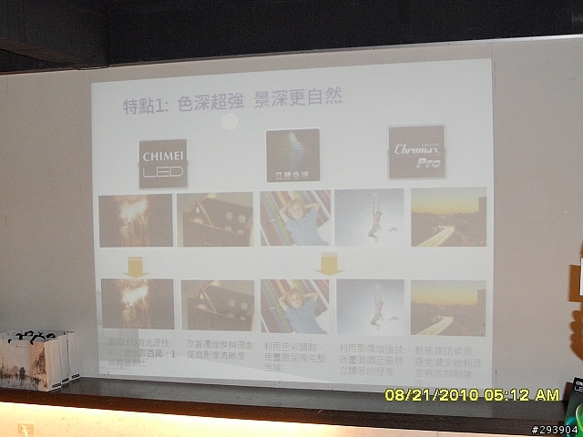 [活動結束，恭喜得講者]極速競賽，奇美LED TL-42Z8000D 立體色域Z系列體驗會