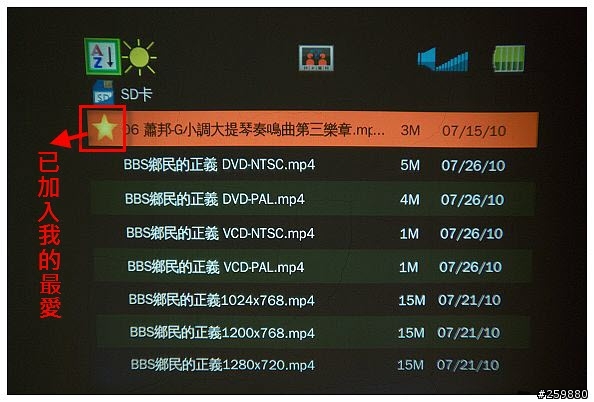 3M MPro150微型投影機-我的隨身數位生活