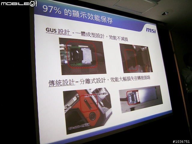 讓筆記型電腦的繪圖效能爆升的秘密－微星GUS測試體驗會心得分享