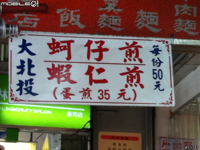 【遊記】2010-08-08 大台北逍遙遊之啪啪走