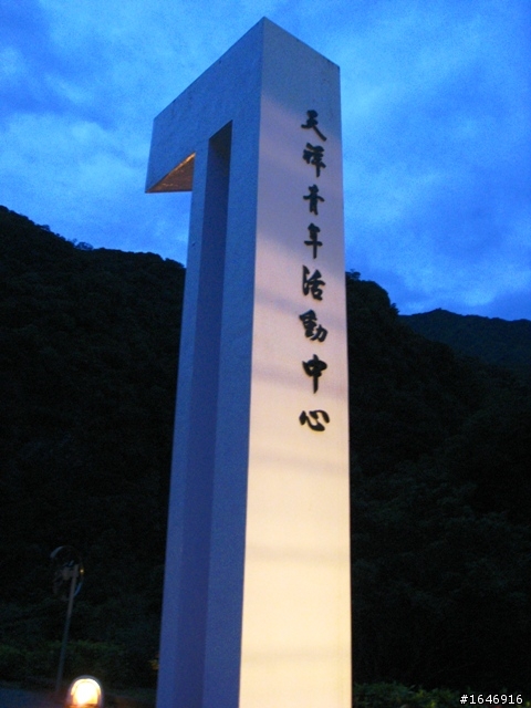 兩橫+蘇花  東進武嶺行