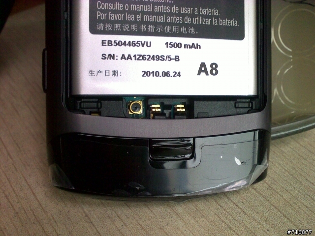 請問有S8500的先進 (有關GPS)