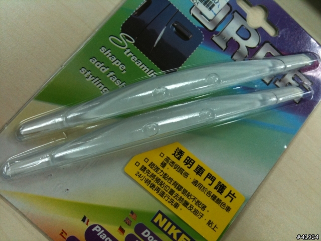 我也去買到透明膠條了,還有去包膜了...