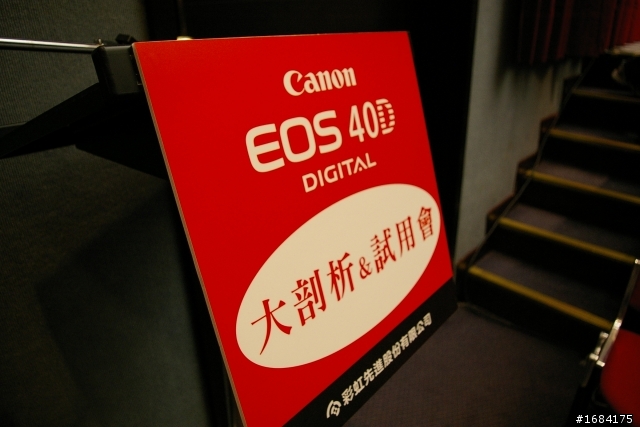 [回顧] CANON 40D新上市試用會+內有大砲