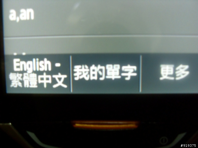 Samsung S5628 Monte使用心得文之我不是趙又廷 part4-總結