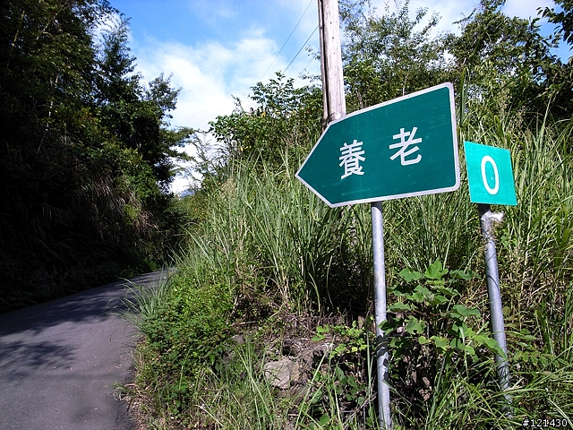 [遊記分享]踩著心靈的踏板~飛向上帝的部落-司馬庫斯