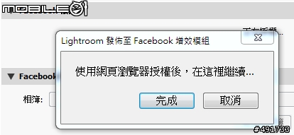 Lightroom 3.2 RC 搶鮮測試 NEX Raw 正式支援、支援 Facebook 發佈服務