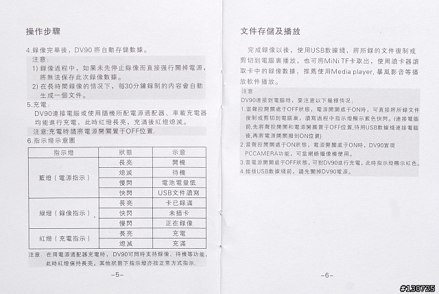 ☆~[開箱] DV90行車紀錄器 "應該是獨家排除錄音嘶嘶聲問題" ^^~☆