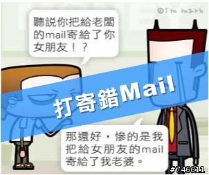 為什麼發生鳥事的人總是男生比較多？難道男生真的...!!??