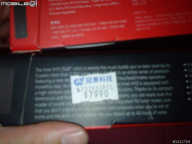 有還在用或是收藏IRIVER H10的請進~!
