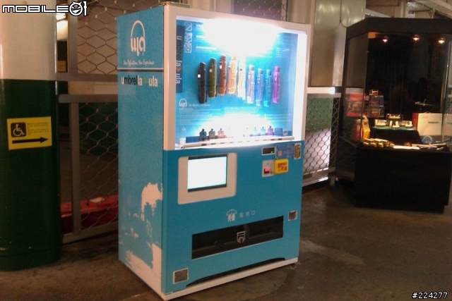 雨傘自動售賣機