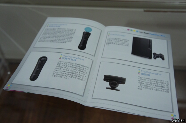『are you ready』LET,S Playstation Move