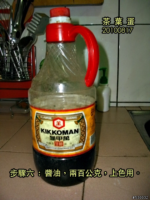 金城大飯店系列 - 茶葉蛋。