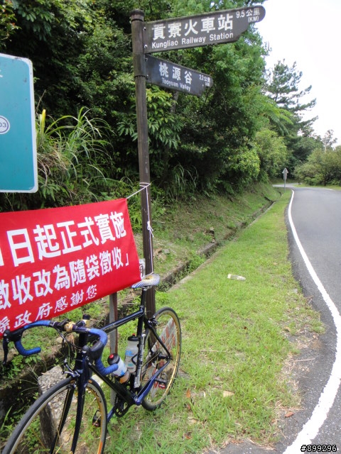 【遊記】3C(平溪雙溪礁溪)+桃源谷(扛車)+舊草嶺之旅
