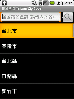[KNY] 台灣郵遞區號 Taiwan Zip Code