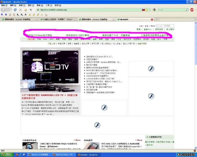 這種東西要怎擋掉啊???