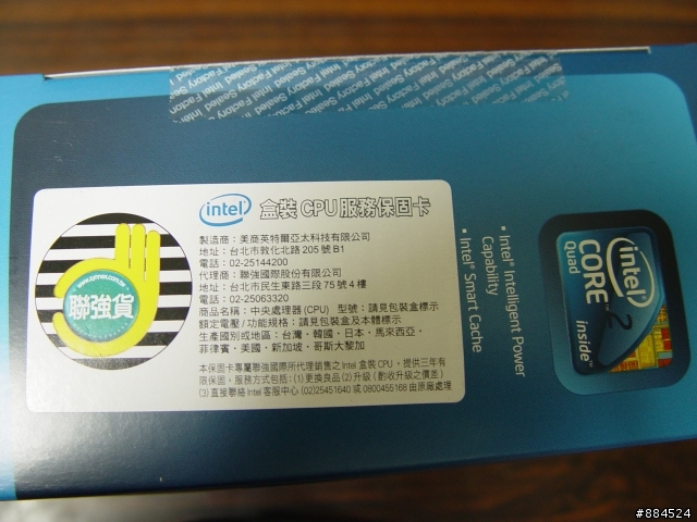 純粹Q8300開箱文！