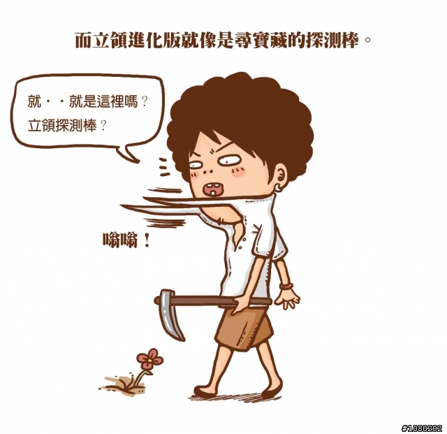 請問，衣領立起來到底要幹嘛？