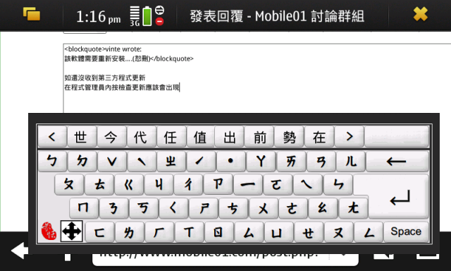 N900蒙恬手寫更新-內建瀏覽器可手寫輸入了