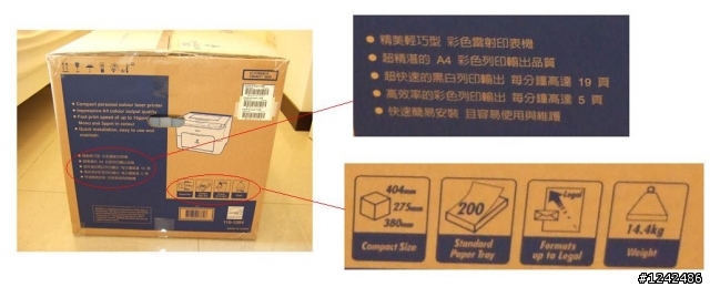 [開箱+評測] 簡單好用的阿Q彩雷 EPSON C1600