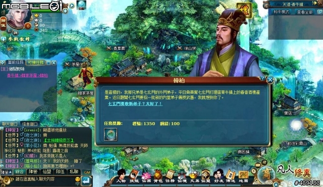 修練成仙御劍飛天 ─ 《凡人修真》遊戲評測