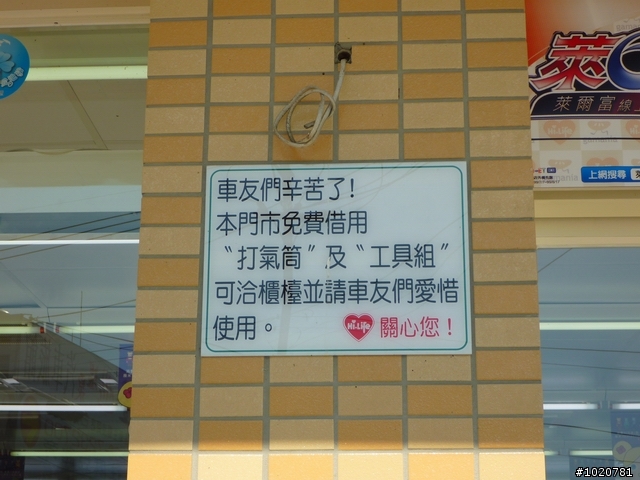 2010-08-15~我的生日~我的18耐~!(已附上速度記錄圖)