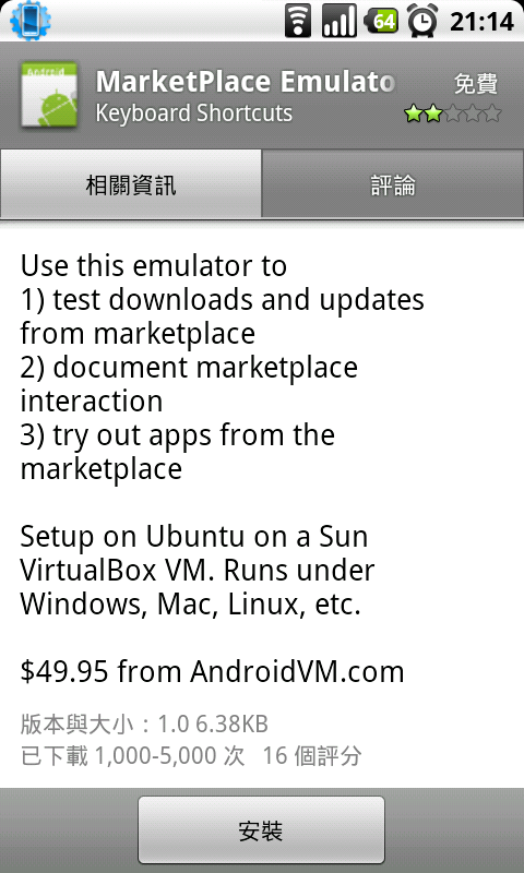 Android Market的質素