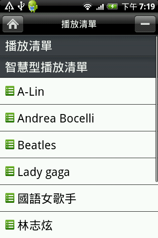 [分享]DS audio for Android，兼具遙控器功能的網路音樂播放程式