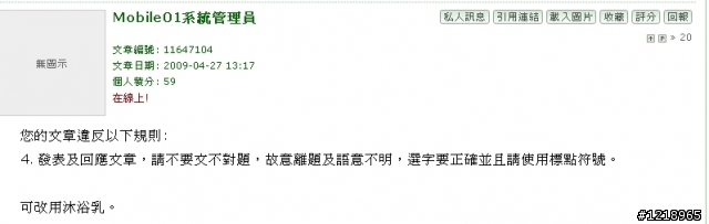 有發現好玩的01網友與管理員及站長的名言就來當簽名檔吧!