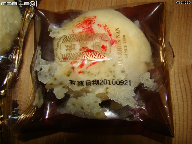 中秋遇到舊振南的發霉餅