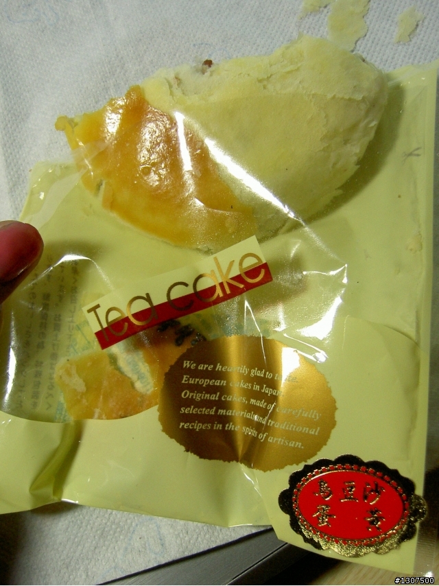 拜託拜託~~大家幫我找找這是哪家月餅！無敵好吃！