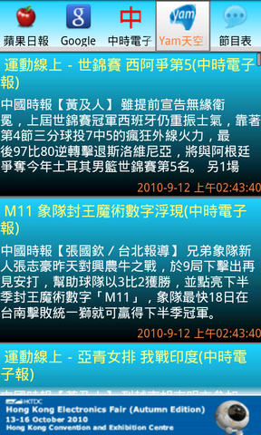 [推薦]台灣運動新聞--喜愛觀看運動新聞必裝之app～