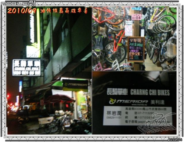 油俠推薦熱心的『高雄單車專賣店』