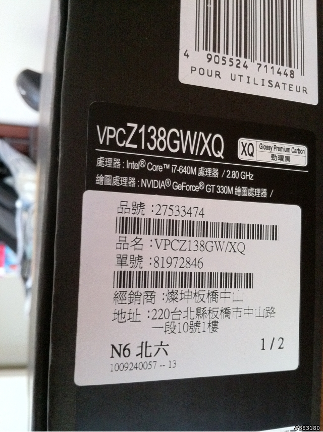 [小開箱]SONY VAIO Z138