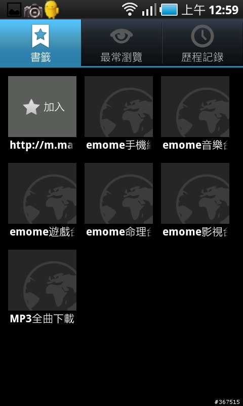 i9000 ZUJP1 中華台版小測試