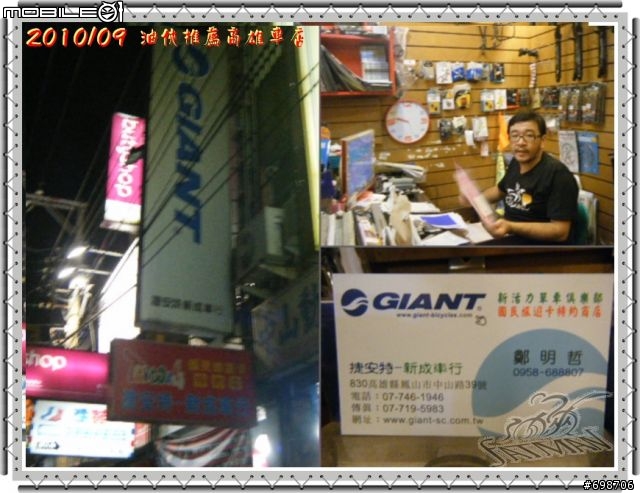 油俠推薦熱心的『高雄單車專賣店』
