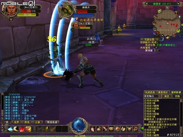 侍寵相伴闖蕩東方奇幻世界-《幻武Online》遊戲評測