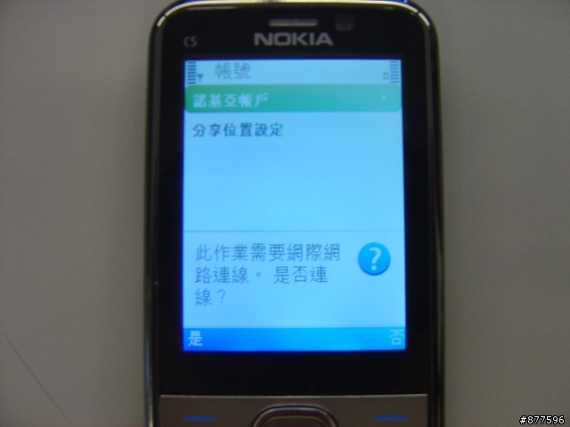 C5-OVI 地圖如何啟用