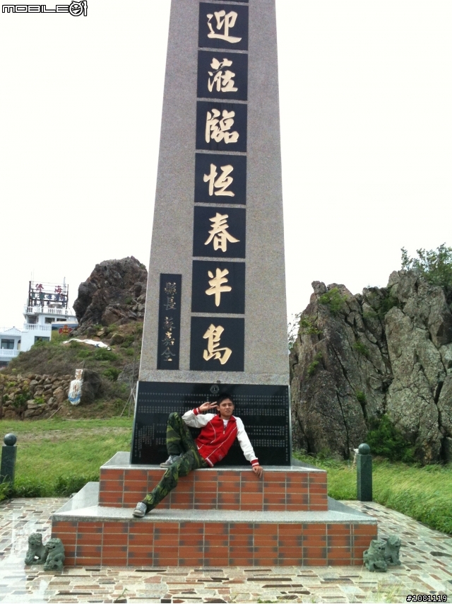 我久違的環半島(圖稍多)..這麼久沒貼大家都沒敲碗喔?!