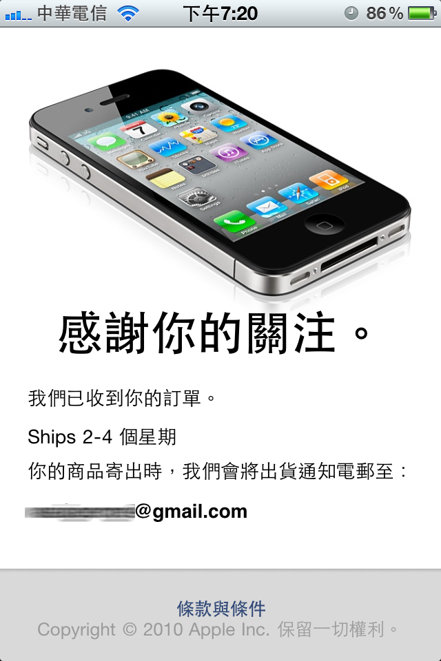 iPhone 4 Case